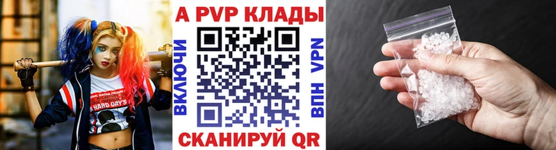 Альфа ПВП Соль  Купить закладки  Бабушкин 