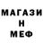 MDMA кристаллы Mrs. Gjels