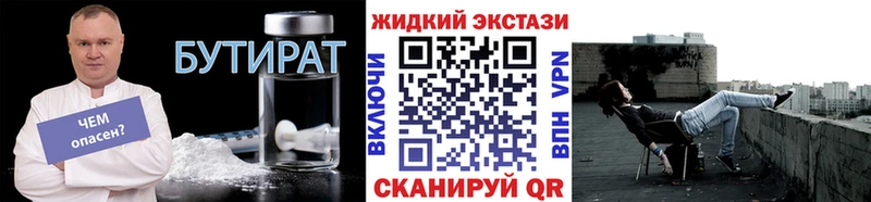 Купить где  Бабушкин  Бутират BDO 