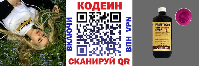 Купить  Бабушкин  Кодеин напиток Lean (лин) 
