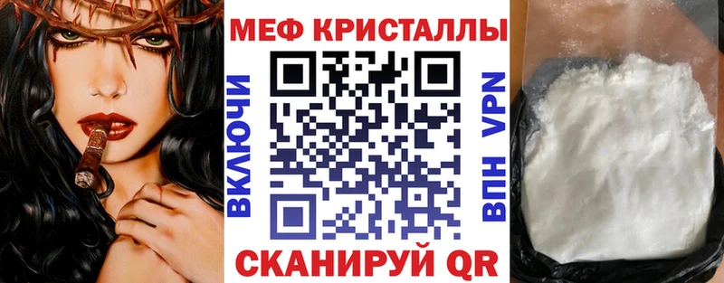 Мефедрон кристаллы  Купить закладки  Бабушкин 